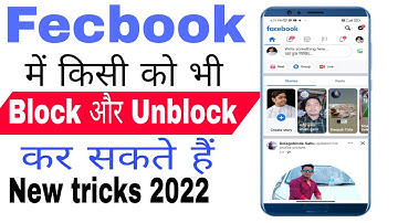 facebook pe kisi ko bhi Block or Unblock kaise kare | How to Block & Unblock Someone on facebook2022