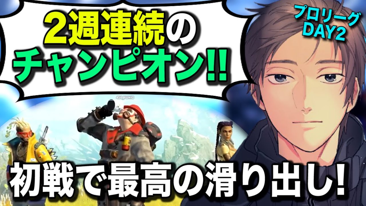 APEXプロリーグ】日韓一位！魔境Aグループでまさかの1位をとってしまう