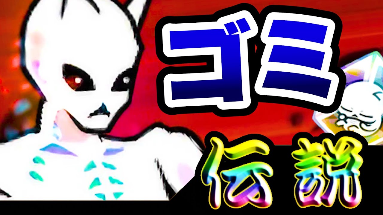 The Legendary Rare known as Legeluga - The Battle Cats - YouTube