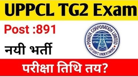 UPPCL tg2 exam date update UPPCL vacancy update #uppcl #uprvunl #uppcl #uppclexam