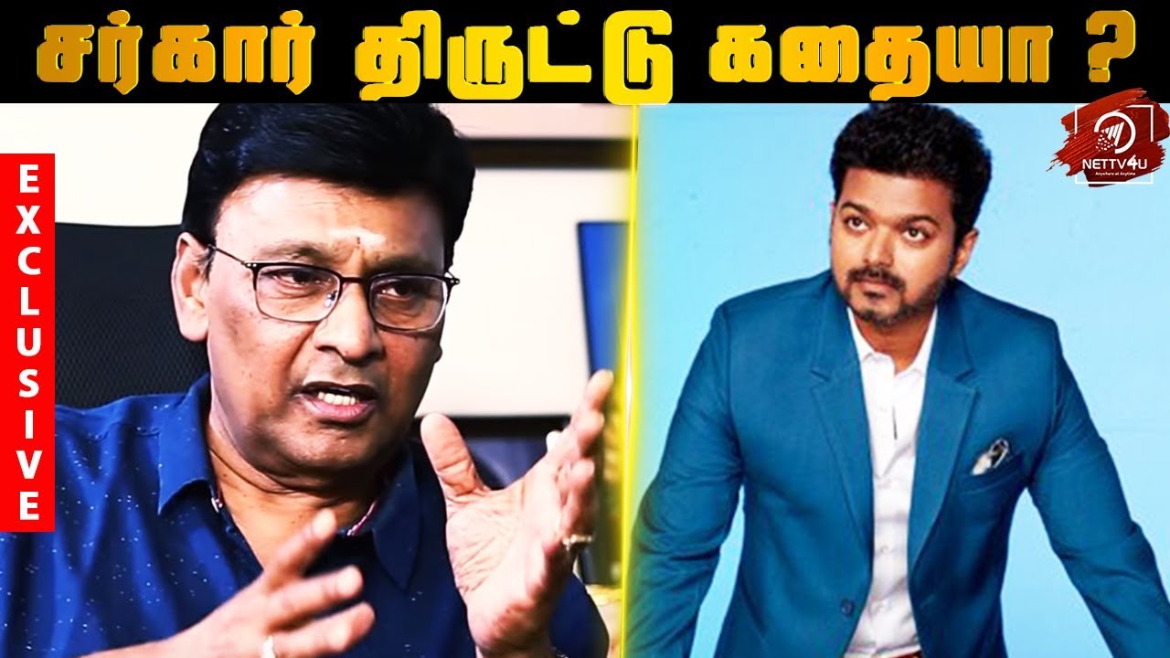 Bhagyaraj About Sarkar Story Issue I Thalapathy Vijay | A.R Murugadoss | A.R. Rahman