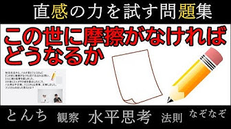 とんちクイズ Youtube