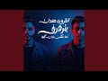 القرون عندك بترفرف Feat بوده حرب 