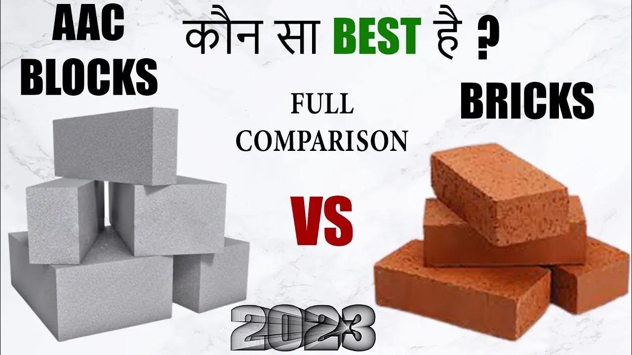 AAC Blocks vs Bricks Which is Best (Full Comparison)? AAC Block vs Red Bricks Hindi YouTube