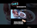 “鱼籽鱼泡烧羊肉”，鱼羊鲜真的很美味，大厨教你正确的做法！（1）#shorts