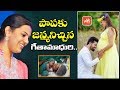 Geetha Madhuri And Actor Nandu Blessed With A Baby Girl