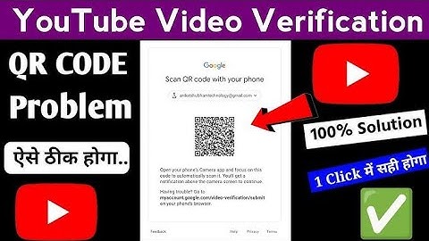 YouTube video verification QR Code Problem | Advanced features qr code scan problem kaise thik kare