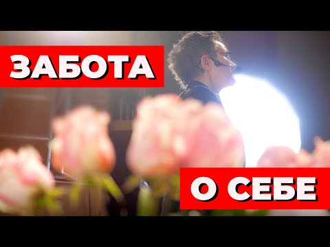 ПОЧЕМУ ВАЖНО ХОРОШО ОТДЫХАТЬ И ЗАБОТИТЬСЯ О СЕБЕ. РЕЦЕПТЫ УСПЕХА. ПОДПИТКА ОТ ПРИРОДЫ. НАТАЛЬЯ ГРЭЙС