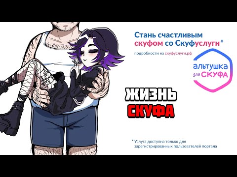 Видео: Первый взгляд на игру Альтушка для скуфа | Жизнь скуфа