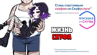 Первый взгляд на игру Альтушка для скуфа | Жизнь скуфа