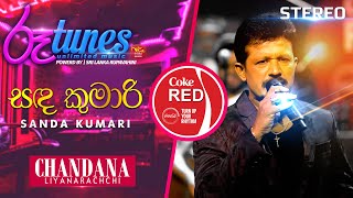 Vignette de la vidéo "Sanda Kumari | සඳ කුමාරි | Chandana Liyanarachchi | Coke RED | @RooTunes"