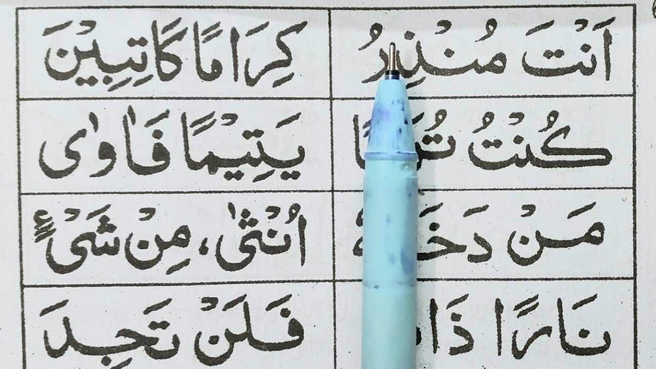 Noorani Qaida || Ikhfa Important Sobok || Lesson 41|| Takhti Number 10 || আলিফ বা তা || Alif Baa Taa