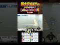 10万舟に600円賭けた結果 #ボートレース #競艇