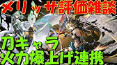 アナザーエデン メメントス アナダン スカル入手ミッション 最終戦 ペルソナ コラボ 虚白大怪虫 Youtube アナザーエデン メメントス アナダン スカル入手ミッション 最終戦 ペルソナ コラボ 虚白大怪虫 Youtube