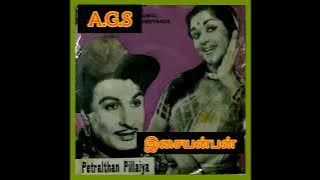 kannan piranthaan (கண்ணன் பிறந்தான்) பெற்றால் தான் பிள்ளையா