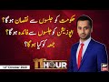 11th Hour | Waseem Badami | ARYNews | 14 October 2020
