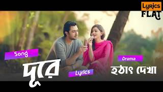 Lyrical video | bangla new song 2020 ...