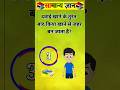 ज्ञान के बदले 1 subscribe kar dijiye 🙏✍️|| #facts #gk #dailygk #generalknowledge #gkhindustan