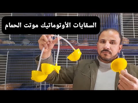 عيوب السقايات الأوتوماتيك والبديل الأفضل