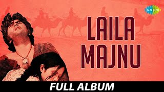 Laila Majnu Full Album | Yeh Diwane Ki Zid Hai | Husn Hazir Hain | Mohammed Rafi | Lata Mangeshkar