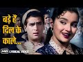 Miniature de la vidéo de la chanson Bade Hai Dil Ke Kaale