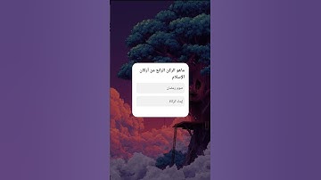 #تلاوات_خاشعة #duet #اكسبلور #سورة_يوسف #ترند #عبدالعزيز_سحيم #تلاوة_خاشعة #لايك #تيك_توك #متابعه
