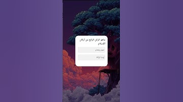 #تلاوات_خاشعة #duet #اكسبلور #سورة_يوسف #ترند #عبدالعزيز_سحيم #تلاوة_خاشعة #لايك #تيك_توك #متابعه