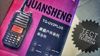 Китаец на супергетеродине - QuanSheng TG-UV2 Plus. Тесты и разочарования