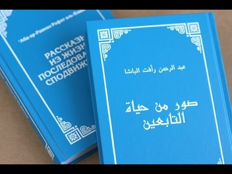 15 - Са'ид ибн Джубайр