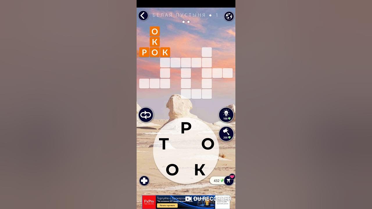Ответы на wow игру русском все. Wow ответы 99. wow 99 уровень ответ. игра wow ответы 99 уровень. игра wow вояж 99.