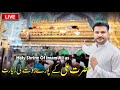  hazrat imam ali as k roze ki ziyarat  jannat k manazir 2023  najaf ashraf iraq