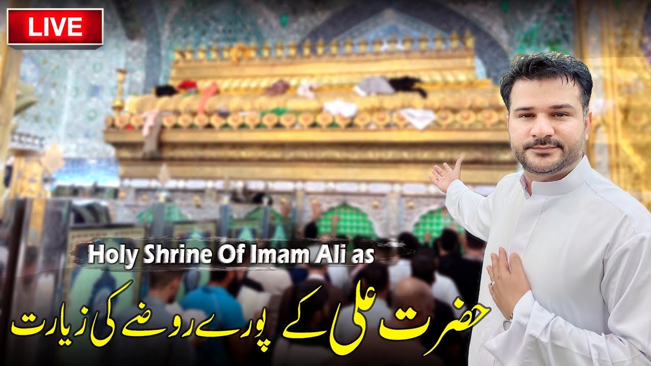  Hazrat Imam Ali as K Roze Ki Ziyarat   Jannat K Manazir 2023   Najaf Ashraf Iraq