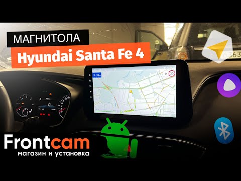Магнитола Canbox H-Line 4183 для Hyundai Santa Fe 4 на ANDROID