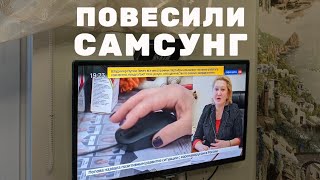 Установка на кронштейн телевизора Samsung // Телевидение на Smart TV с помощью Wink