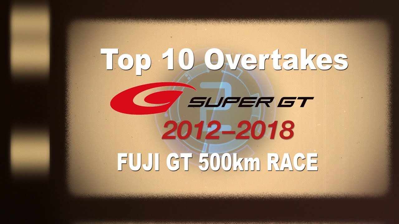 Top10 OVERTAKES 2012-18 SUPER GT in FUJI GT500km RACE superliga argentina