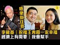Lee Lung Kee Wishing Wang Qingxia S Family Happiness Don T Miss Me Economical Need I Will 