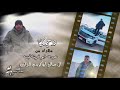 جديد لهجه جديده دحية عوده ابو قرينات 2021 مهداه صالح الترابين جديد لهجه جديده دحية عوده ابو قرينات 2021 مهداه صالح الترابين