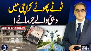Karachi drivers protest massive e-challan fines, | News Insight with Amir Zia EP#274 Karachi drivers protest massive e-challan fines, | News Insight with Amir Zia EP#274