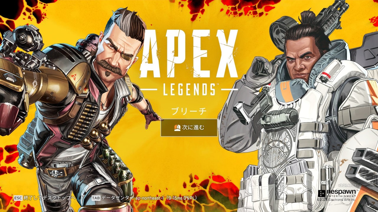 【Apex Legends】ランク|プラチナ|@2
