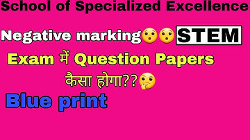 Blue print of STEM || Entrance exam || Class 11th ||  Negative marking