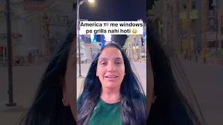 America me windows pe grills nahi hoti 😳