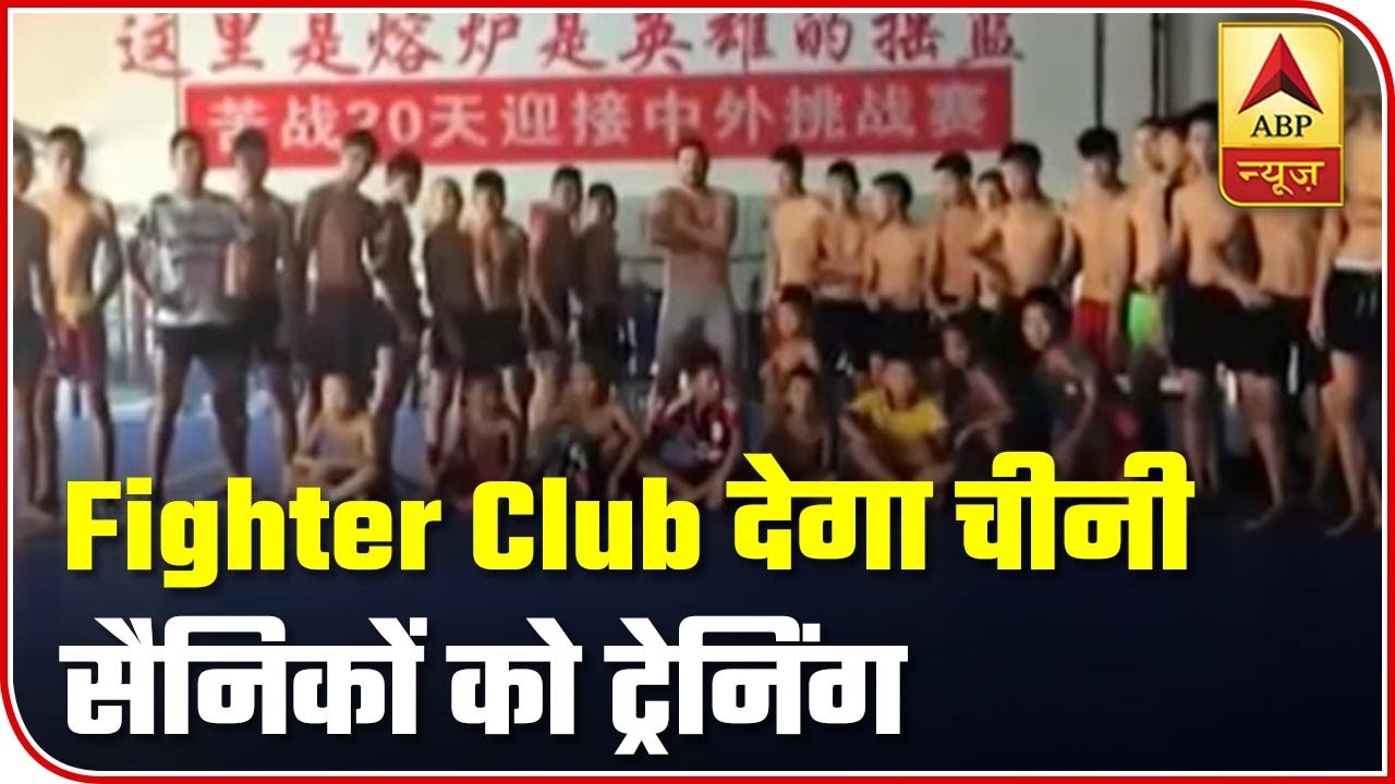 Fighter Club To Train Chinese Soldiers In Martial Arts | ABP News