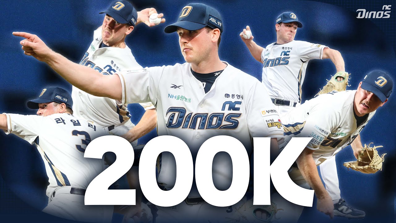 삼진쇼로 완성한 200K✨ 라일리의 기록적인 피칭  | 9월 14일 두산 vs NC