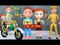 जेल मे चिन्टू | pagal beta | desi comedyvideo | cs bisht vines | joke of @chintuchinkikicomedy3214 