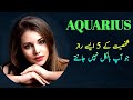 Aquarius Star Sign Personality In Urdu Hindi Aquarius Zodiac Sign Horosope 2024 In Urdu Hindi Aquarius Star Sign Personality In Urdu Hindi Aquarius Zodiac Sign Horosope 2024 In Urdu Hindi