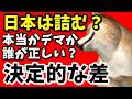 「日本は詰む」は本当か?高市内閣が示した“石油確保”の現実
