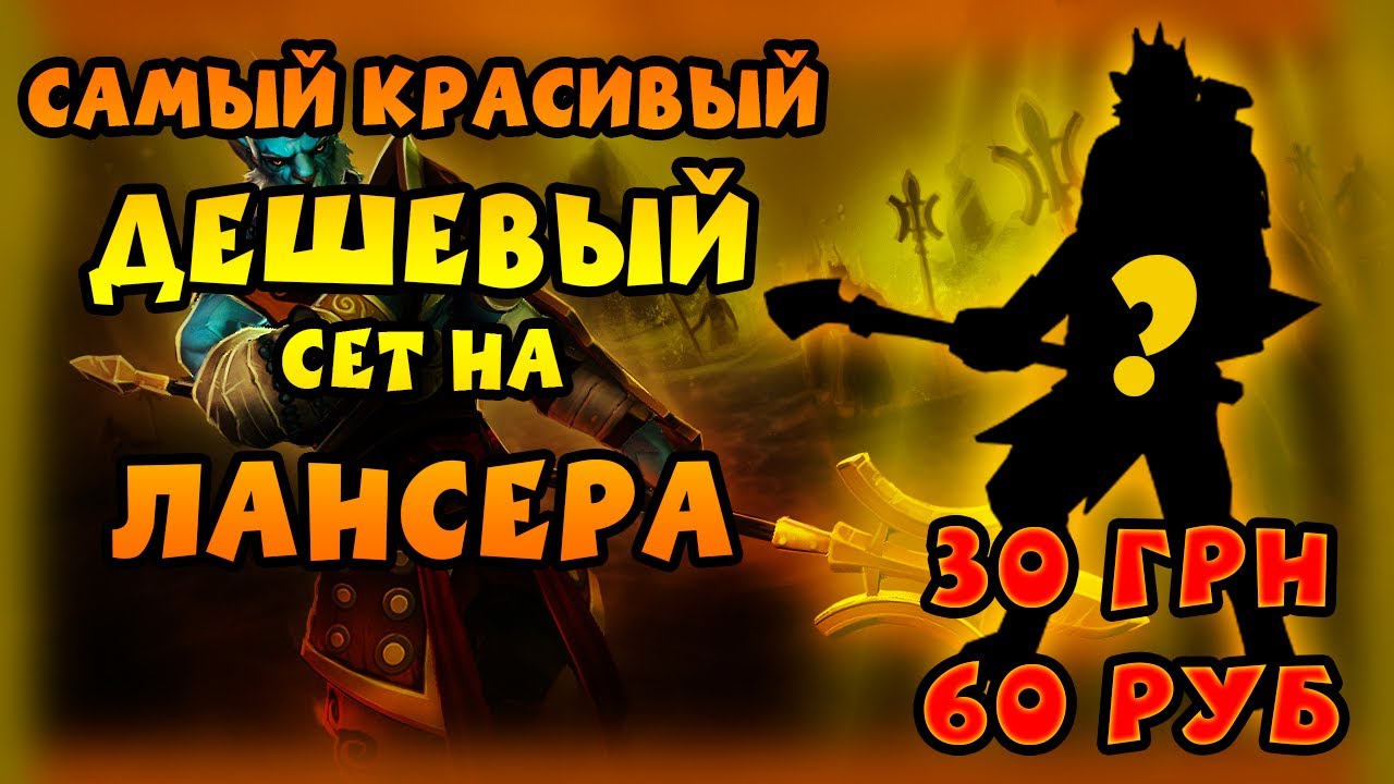 Как контрить фантом лансера