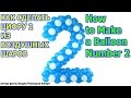 ЦИФРА 2 двойка ИЗ ВОЗДУШНЫХ ШАРОВ своими руками МК How to Make a Balloon Number 2 TUTORIAL