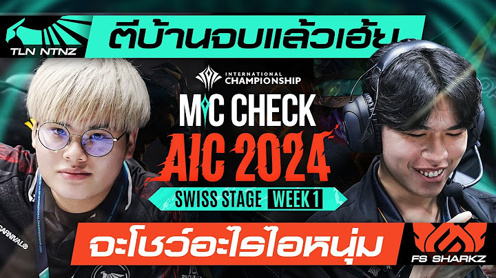จะโชว์อะไรไอหนุ่ม!! ไมค์เช็ก 5 ทีมไทย | การแข่งขัน RoV นานาชาติ AIC 2024 - Swiss Stage