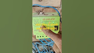 auto switch me red light chalni chahiye||#autoswitch